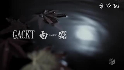 Gackt - Hakuro [pv]