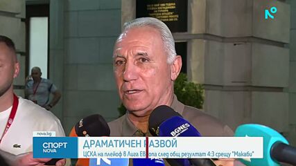 Спортни новини | Следобедна емисия | 14 авг. 2026