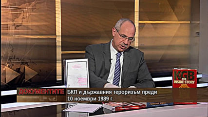 "Документите" с Антон Тодоров -11.04.2020 (част 2)