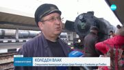 Празничен влак с Дядо Коледа и Снежанка тръгна в Северна България