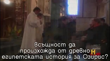 Извънземни и Мистериозни Ритуали (част3) 3/3