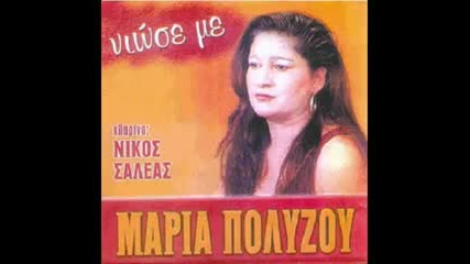 Maria Polizoy - Me Mangava Tut