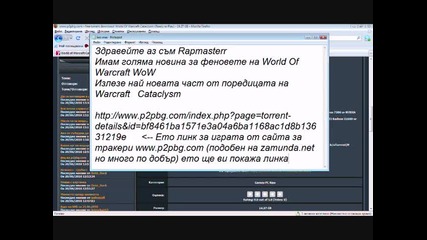 За 1 път в Vbox7 линк за тегленето на Cataclysm 