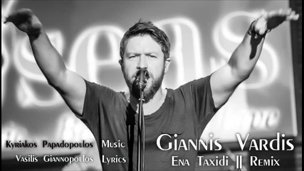Giannis Vardis - Ena Taxidi Remix