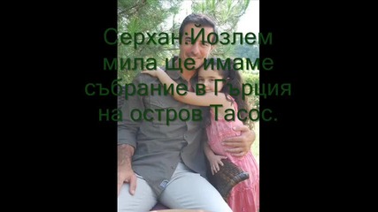 Изпепеляваща любов 8 епизод 