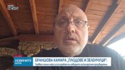 За последните 20 г. сме загубили над 300 000 семейни производители на плодове и зеленчуци, заяви Цветан Цеков