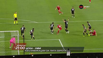 ЦСКА - ОФИ на 27 август, четвъртък от 21:00 ч. по DIEMA SPORT