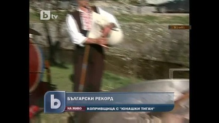 Български рекорд атакува Гинес