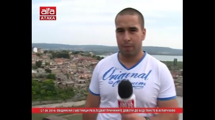 Общински съветници разследват причините довели до бедствието в Аспарухово, 27.06.2014г.