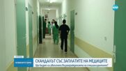 Напрежение около младите лекари: Ще има ли по-високи заплати за специализантите?