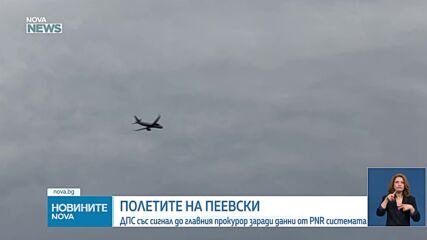 Новините на NOVA NEWS (03.07.2026 - 20:00)