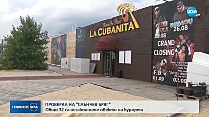 32 преместваеми обекта на трите плажа в "Слънчев бряг" са с нарушения