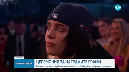 Новините на NOVA (03.02.2025 - обедна емисия)