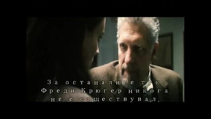 [бг субс] A Nightmare on Elm Street *2010* Част 4