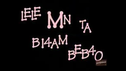 Гамена - Искам Те