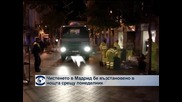 Чистенето на Мадрид бе възстановено, стачката на боклукчиите бе прекратена