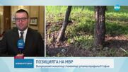 Вътрешният министър за трагедията на „Сливница”: МВР не може да покрие всички дефицити в държавата