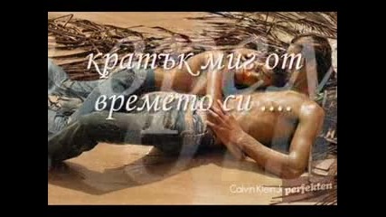 Pregarni me za malko 