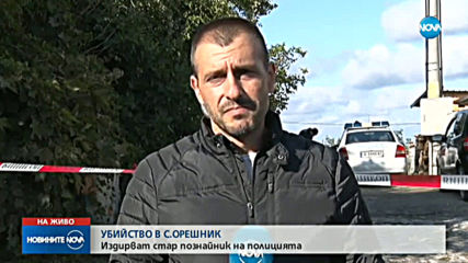 Новините на NOVA (08.10.2019 - следобедна емисия)