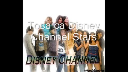 Disney Channel Stars 