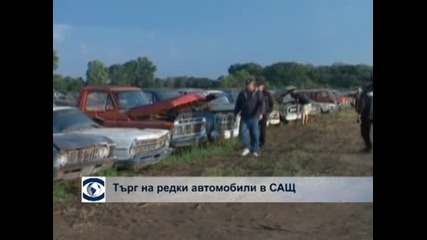 Търг на редки автомобили в САЩ