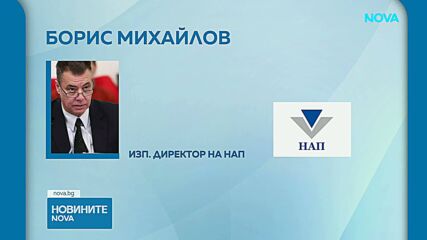 Директори на НАП и ДАР