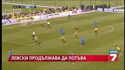 Ботев Пловдив - Левски 2:0