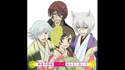 Kamisama Hajimemashita Season 2 Opening Full