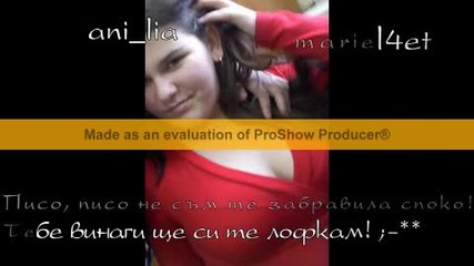 За вас милички! 