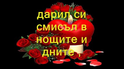 Липсваш Ми