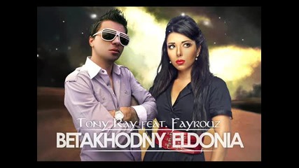 Arabian vocal! Tony Ray ft Fayrouz Arkan - Betakhodny Eldonia