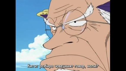 [ С Бг Суб ] One Piece - 063 Високо Качество