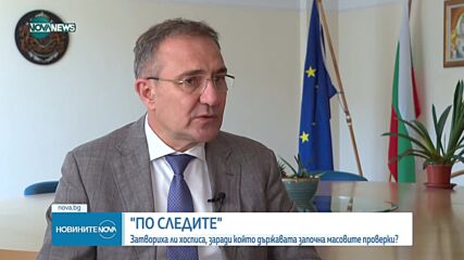 Обеден информационен блок на NOVA NEWS (20.06.2025)