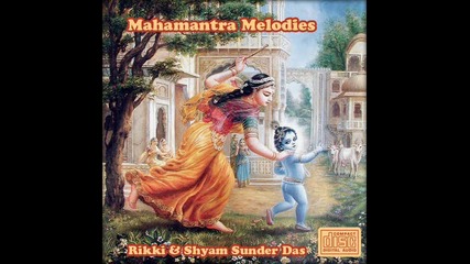 Rikki & Shyam Sunder Das - Sri Damodarastaka