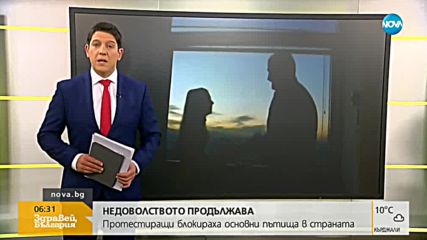 Новините на NOVA (26.11.2019 - 6.30 ч.)