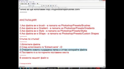{{{highquality}}} Откъде да вземем brushes, gradients, stlyes за Фотошопа ни?