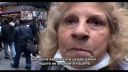 Дневникът на плячкосването - 2/11