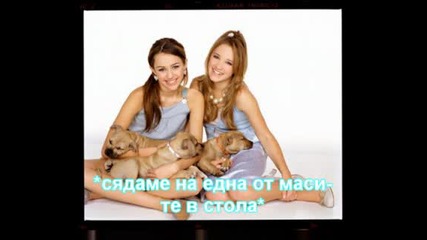 даскало 3 сезон 12еп. (никога няма край винаги има начало...) 