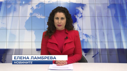 Новини - 13.04.2026