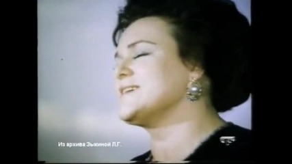 Людмила Зыкина - Смоленская дорога 