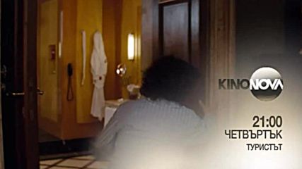 „Туристът” на 5 юли по KINO NOVA