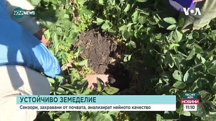 Нова технология прави земеделието по-устойчиво и намалява разходите за фермерите в САЩ