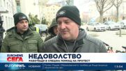 Работещи в Спешна помощ на протест