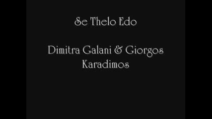 Se Thelo Edo - Dimitra Galani Giorgos Karadimos