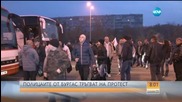 Полицаите от Варна и Бургас отпътуваха за протеста в столицата