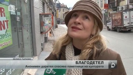Анонимен дарител спасява паметници във Велико Търново