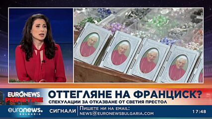 Оттегляне на папа Франциск? Спекулации за отказване от Светия престол
