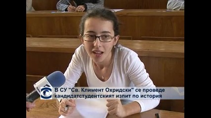 В СУ „Св. Климент Охридски” се проведе изпит по история
