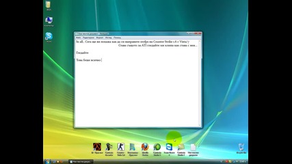 Как да си направим 100 fps с Windows Vista/7 