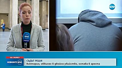 Викторио Александров остава за постоянно в ареста